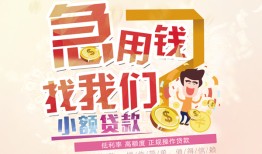 成都短借无抵押信用贷款-成都短借资金短借-成都短借借钱急用钱