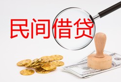 成都短借私人借贷-成都短借私人身份证借私借-成都短借民间私借