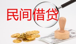 成都短借私人借贷-成都短借私人身份证借私借-成都短借民间私借