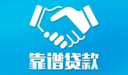 成都短借私借空放短借-成都短借信用贷款哪家好-成都短借民间短期私借借款