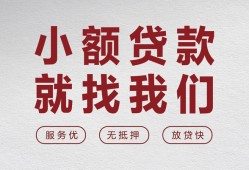 成都短借私人放水-成都短借快速小额贷款-成都短借空放个人借钱