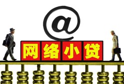 成都短借贷款私人贷款-成都短借小额信用贷款-成都短借私人空放