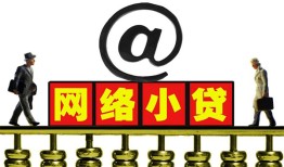 成都短借贷款私人贷款-成都短借小额信用贷款-成都短借私人空放