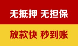 成都短借小额信用贷款-成都短借私人空放二次私借-成都短借本地身份证贷款