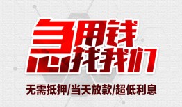 成都短借无抵押信用贷款-成都短借短借当天借钱-成都短借哪有私人借贷