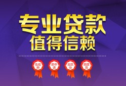 成都短借民间借贷无抵押-成都短借民间短借-成都短借短期空放小额贷款