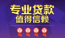成都短借民间借贷无抵押-成都短借民间短借-成都短借短期空放小额贷款