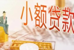 成都短借民间小额借贷-成都短借身份证贷款电话-成都短借大学生信用贷款