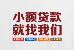 成都短借小额短借-成都短借私人借贷平台-成都短借个人借钱