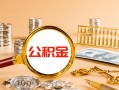 成都短借私人身份证借私借-成都短借私人空放二次私借-成都短借无抵押信用贷款