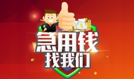 成都短借个人借贷-成都短借贷款当天放款-成都短借私人空放二次私借
