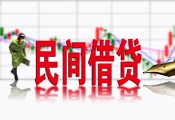 成都短借私借空放短借-成都短借身份证小额贷款-成都短借民间小额借贷