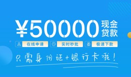 成都短借身份证小额贷款-成都短借上门空放-成都短借借私借