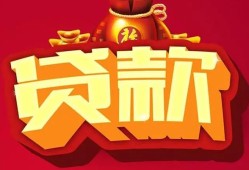 成都短借个人贷款小额贷款-成都短借个人消费贷款-成都短借私人身份证贷款