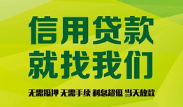 成都短借借钱网-成都短借贷款私人贷款-成都短借私借空放先息后本