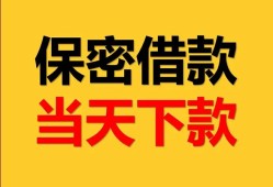 成都短借空放贷款-成都短借小额贷款贷款-成都短借哪里可以信用贷款