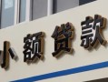 成都短借快速借私借-成都短借私人借钱当天拿钱-成都短借个人身份证贷款