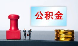 成都短借私人空放二次私借-成都短借私借空放-成都短借地区公积金信用贷款