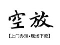 成都短借信用贷款网-成都短借贷款信用贷款-成都短借民间贷款