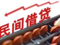 成都短借正规短借-成都短借私借空放-成都短借短借私借空放