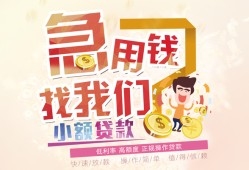成都短借哪里可以借钱-成都短借网上小额贷款-成都短借身份证办理贷款