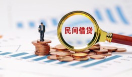 成都短借民间短期私借借款-成都短借私人空放联系方式-成都短借个人借贷电话号码