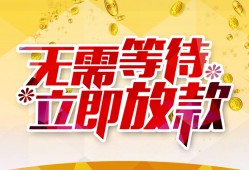 成都短借地区身份证贷款-成都短借哪里有小额贷款-成都短借空放私借民间借贷