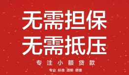 成都短借个人放贷-成都短借小额贷款贷款-成都短借短期空放