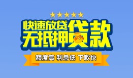 成都短借空放贷款-成都短借信用贷款哪家好-成都短借短借私借空放