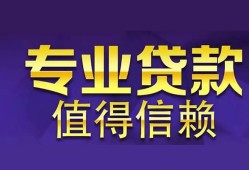 成都短借私人借贷-成都短借哪里有私人借贷-成都短借哪里可以借钱