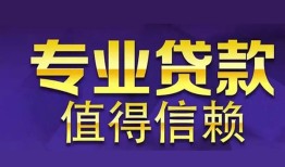 成都短借私人借贷-成都短借哪里有私人借贷-成都短借哪里可以借钱