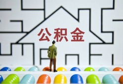 成都短借哪里可以信用贷款-成都短借私借空放当场拿钱-成都短借地区公积金信用贷款