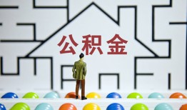 成都短借哪里可以信用贷款-成都短借私借空放当场拿钱-成都短借地区公积金信用贷款