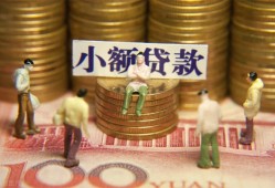 成都短借个人小额贷款-成都短借贷款包过当天放款-成都短借社保信用贷款
