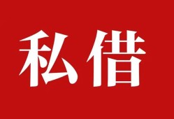 成都短借私借空放免费上门-成都短借应急借钱空放-成都短借身份证怎么贷款