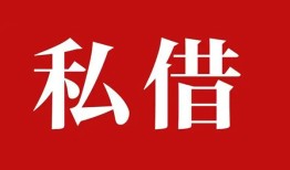 成都短借私借空放免费上门-成都短借应急借钱空放-成都短借身份证怎么贷款