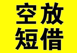 成都短借民间私人借贷-成都短借小额信用贷款-成都短借信用贷款办理