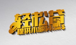 成都短借贷款只要身份证贷款-成都短借小额短借-成都短借短借空放