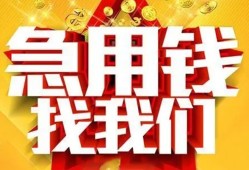 成都短借个人借钱电话-成都短借资金短借-成都短借身份证贷款在线