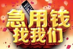 成都短借私人空放二次私借-成都短借私人借贷电话号码-成都短借无抵押贷款