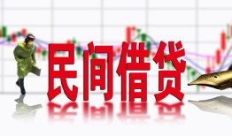 成都短借贷款咨询-成都短借个人消费贷款-成都短借借钱短借