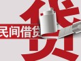 成都短借私人身份证借私借-成都短借贷款空放-成都短借民间私借