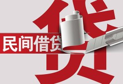 成都短借私人身份证借私借-成都短借贷款空放-成都短借民间私借