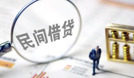 成都短借贷款空放-成都短借空借空放-成都短借民间借贷