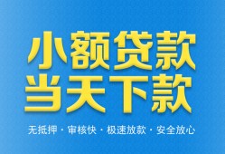 成都短借私人24小时借钱-成都短借私人借贷-成都短借贷款信用贷款