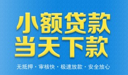 成都短借私人24小时借钱-成都短借私人借贷-成都短借贷款信用贷款