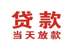 成都短借私借空放免费上门-成都短借民间借贷无视黑白-成都短借用身份证借私借