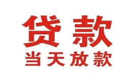 成都短借私借空放免费上门-成都短借民间借贷无视黑白-成都短借用身份证借私借