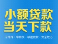 成都短借押身份证贷款-成都短借小额贷款官网-成都短借私借短借