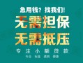 成都短借短借私借空放-成都短借私人空放-成都短借民间短借